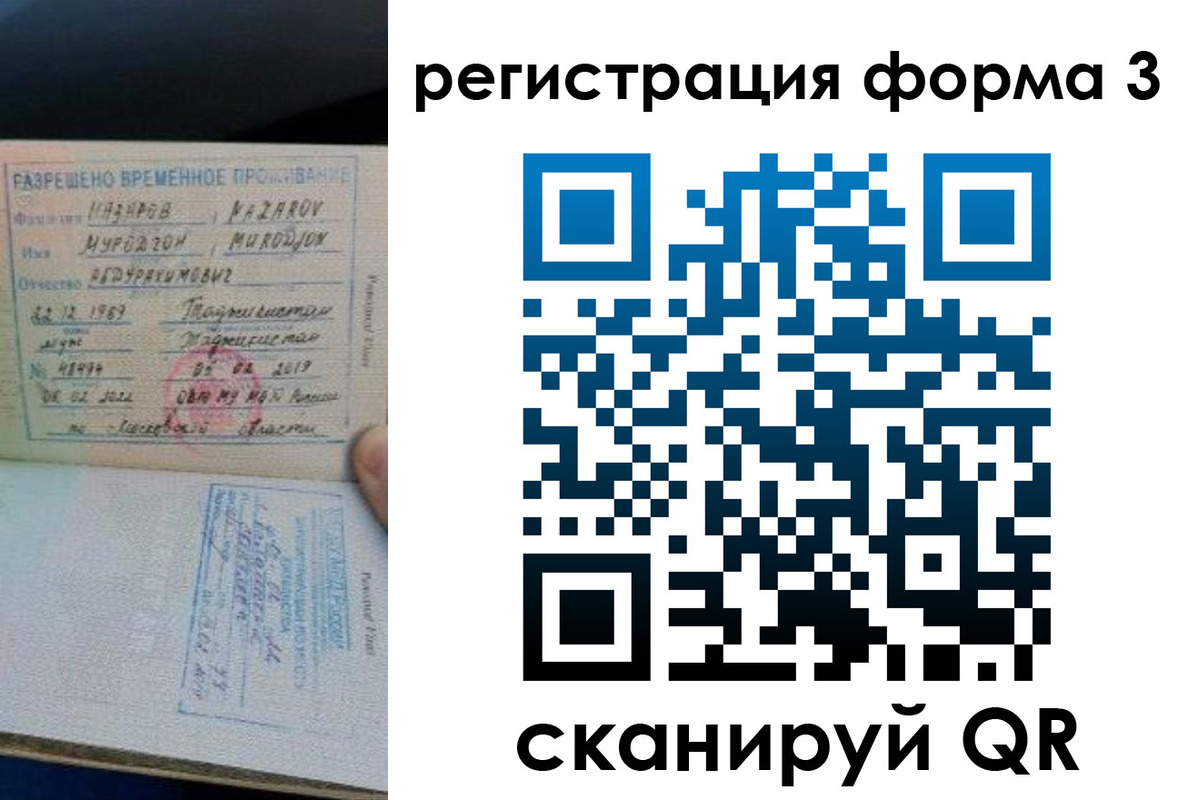 временная регистрация надежно в Белоярске