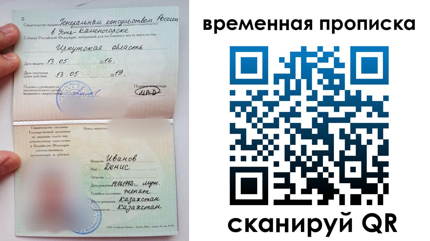 прописка для работы в Белоярске