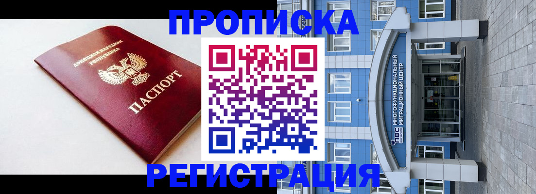 прописка паспорт в Белоярске
