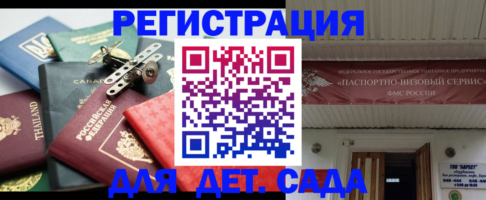 временная регистрация 2025 в Белоярске
