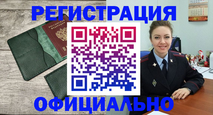 временная регистрация 2025 в Белоярске