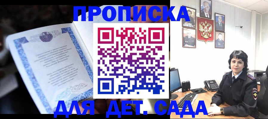 временная регистрация недорого в Белоярске