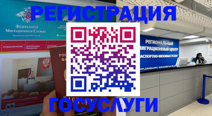 временная регистрация надежно в Белоярске