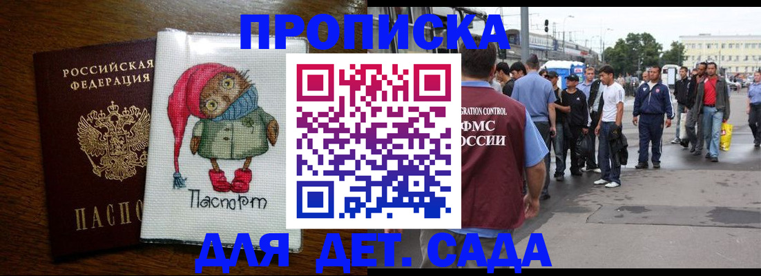 прописка законно в Белоярске