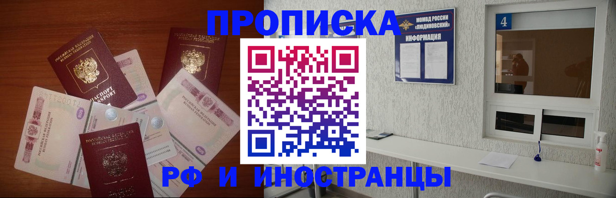 прописка ребенка в Белоярске