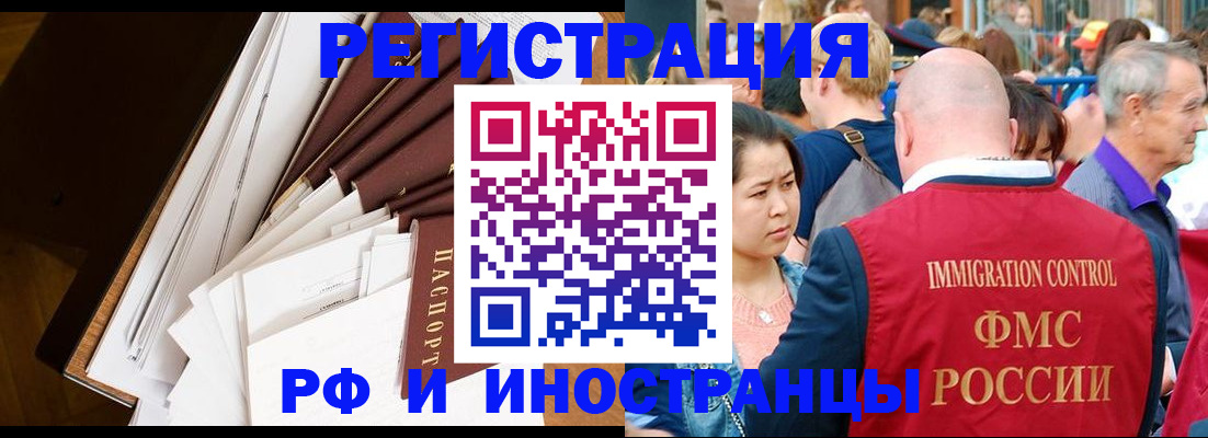 прописка для школы в Белоярске
